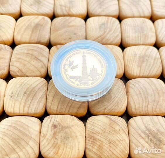 50рублей 1996года Золото Дмитрий Донской