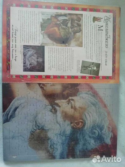 Подарочный набор Книга- пазл