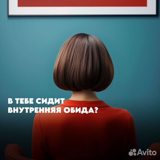 Кризисный Психолог