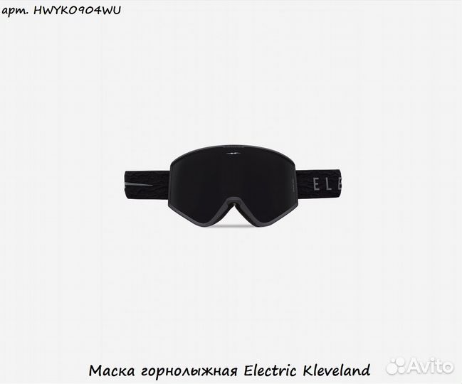 Маска горнолыжная Electric Kleveland