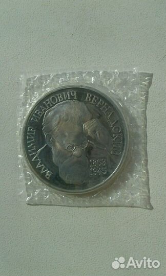 Редкая Вернадский без знака монетного двора