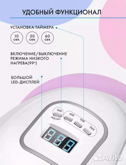 Лампа для маникюра 120 W новая