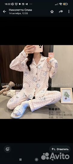 Пижама женская с брюками хлопок