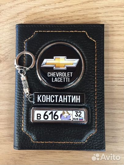 Брелок с госномером авто на цепочке