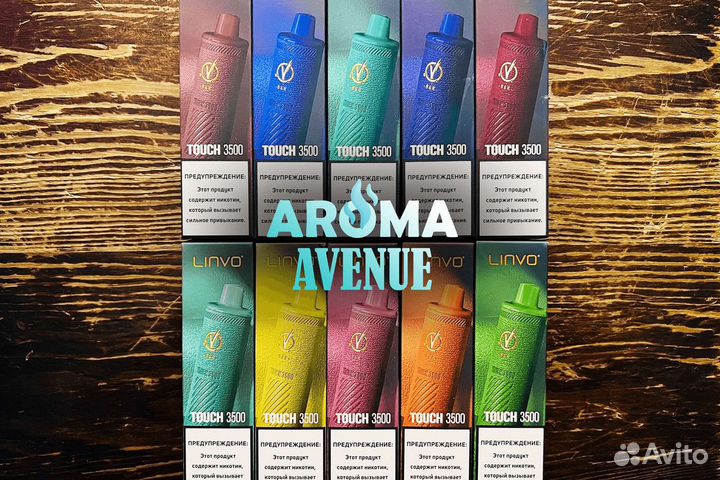 Aroma Avenue: выбор профессионалов