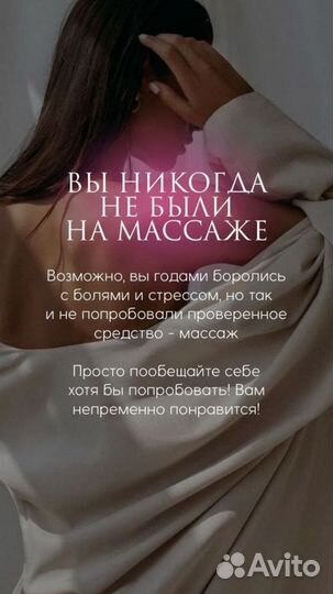 Услуги массажиста