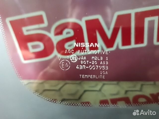 Стекло задний Nissan X-Trail