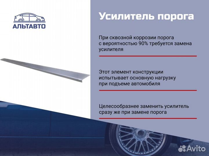 Кузовной порог Nissan Terrano 1