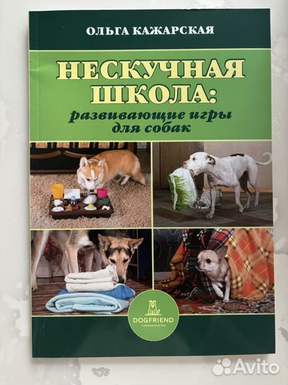 Книга для Елены