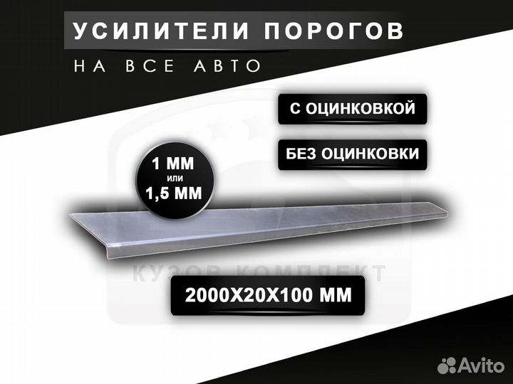 Пороги на Mitsubishi Pajero 4 с гарантией