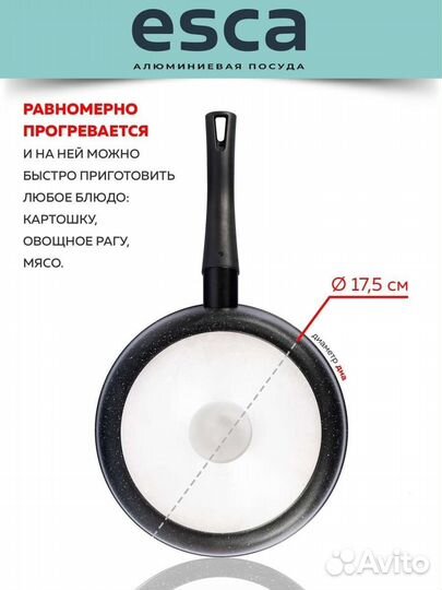 Сковорода антипригарная новая