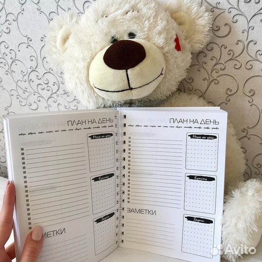 Планер на год. Ежедневник