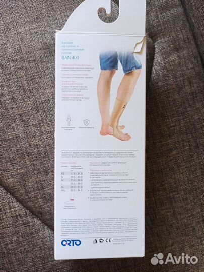 Бандаж на голень и голеностопный сустав