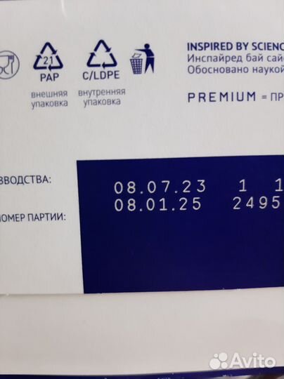 Нутрилак безлактозный