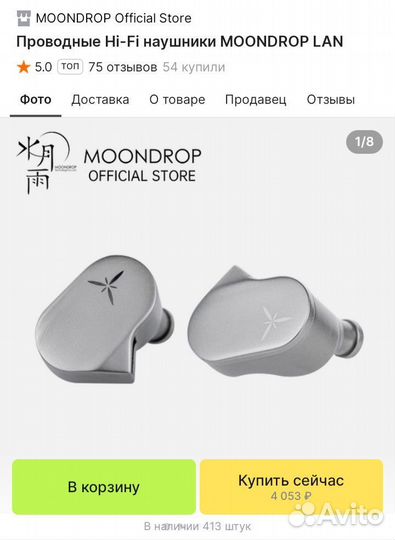 Наушники Hi-Fi Moondrop LAN