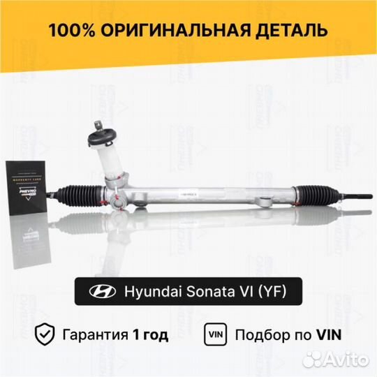 Рулевая рейка для Kia Optima III (2010—2013)