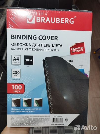 Обложки для переплета