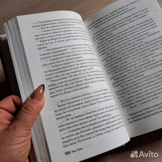 Энн Райс Плач к небесам