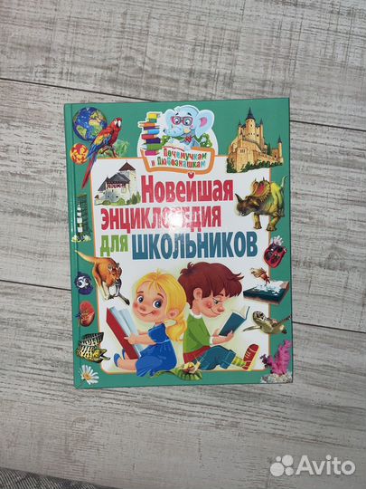 Развивающие книги для детей