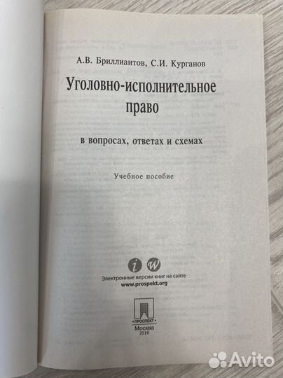 Книги по юриспруденции