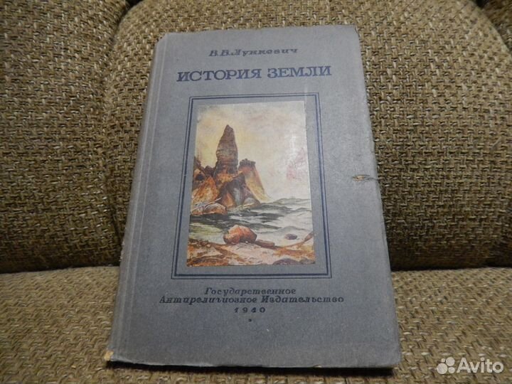 Лункевич. В. В (1940г)