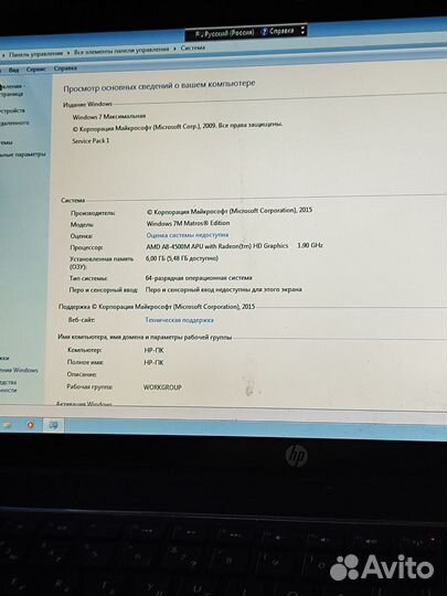 HP G6 RT3290 А8-4500М 4ядра