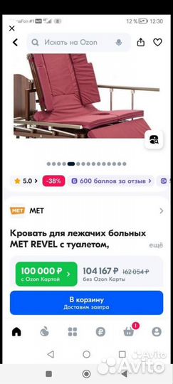 Кровать для лежачих больных с электроприводом, туа