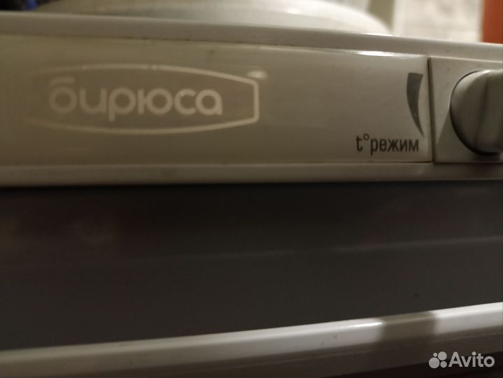 Холодильник Бирюса