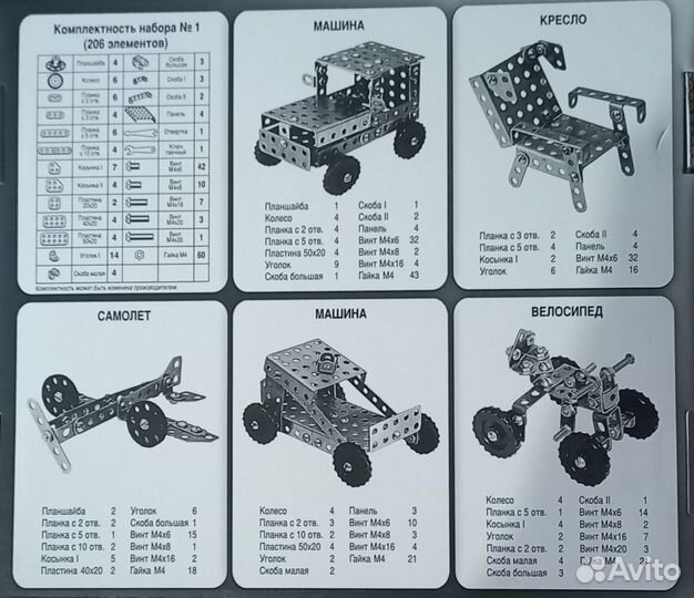 Конструктор
