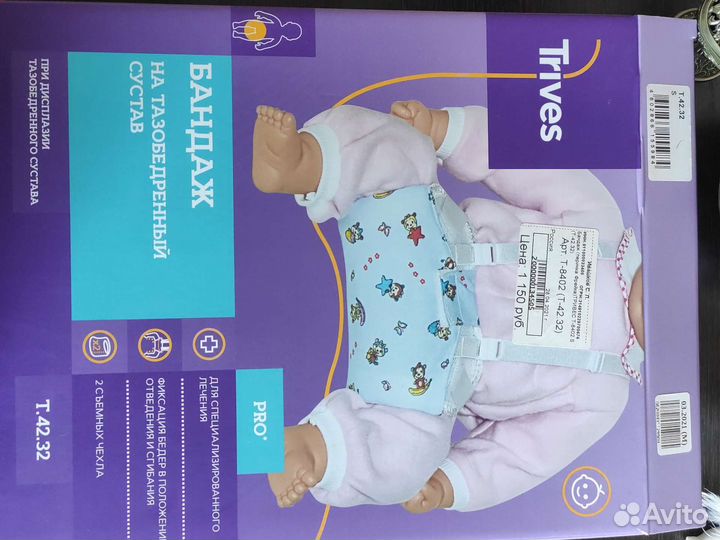 Перинка фрейка,бандаж на таз.бедр сустав,размер m