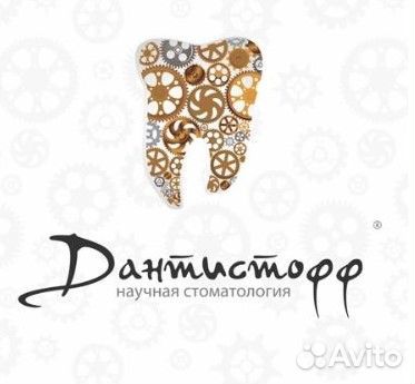 Администратор в стоматологию