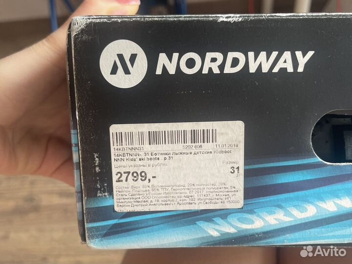 Ботинки лыжные