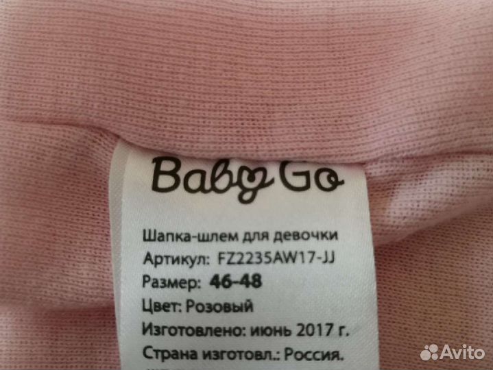 Шапка шлем Baby go