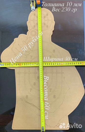 Мишень для стрельбы