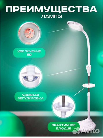 Лампа лупа напольная косметологическая