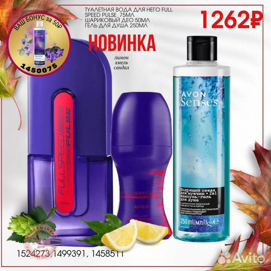 Наборы эйвон Avon духи