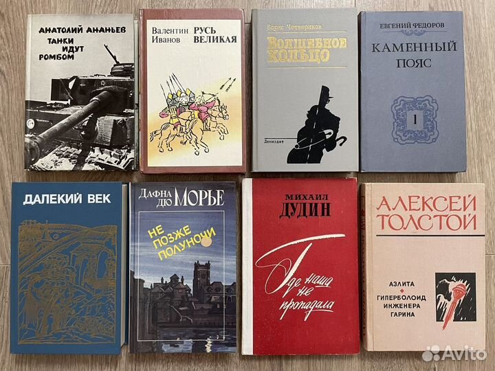 Художественные книги