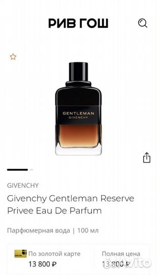 Духи givenchy мужские