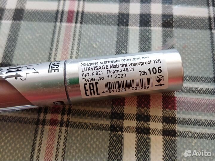 Декоративная косметика пакетом