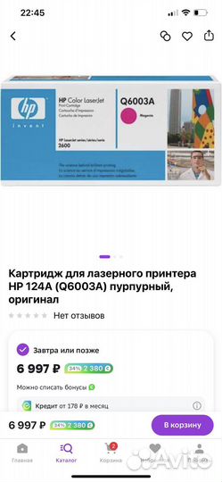 Картридж hp (оригинал)