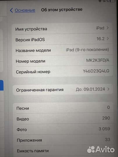 iPad 9th generation Wi-Fi