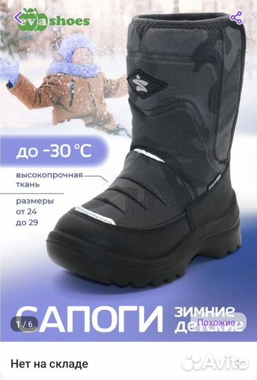 Сапоги детские