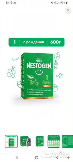 Детская смесь nestogen 1