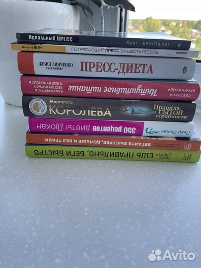 Книги правильное питание, бег, пресс