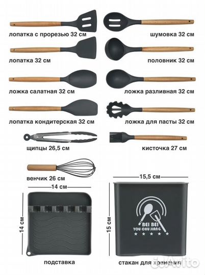 Набор кухонных принадлежностей новый