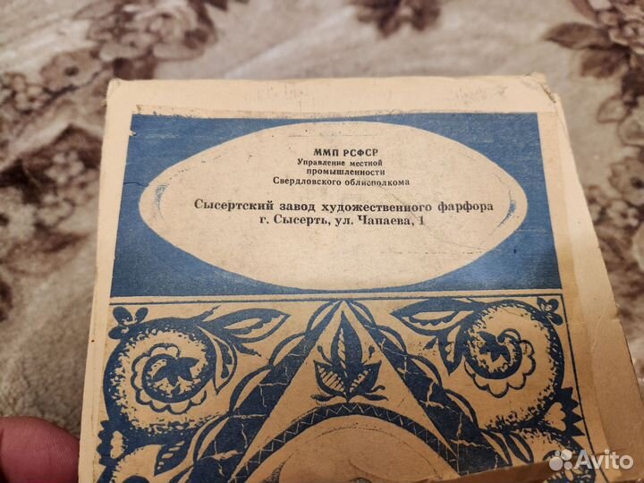 Чайник заварочный фарфоровый РСФСР. Сысерть