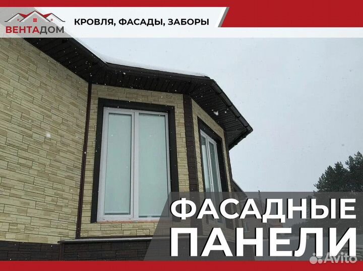 Сайдинг
