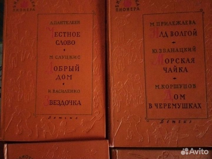 Сборник Библиотека пионера 1962гПолное собрание