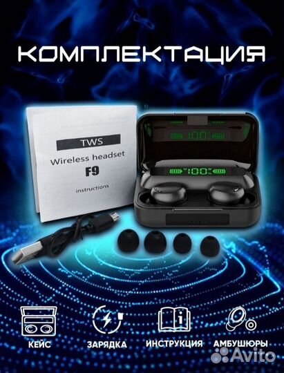 Без проводные наушники. F9-36