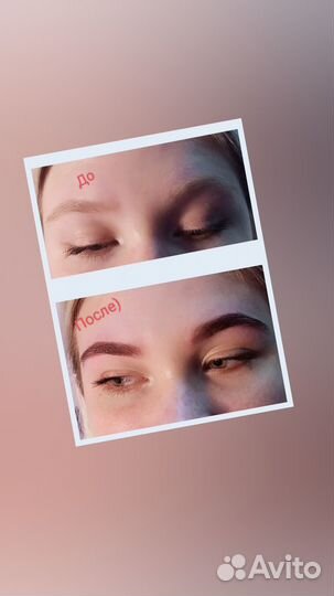 Наращивание ресниц оформление бровей